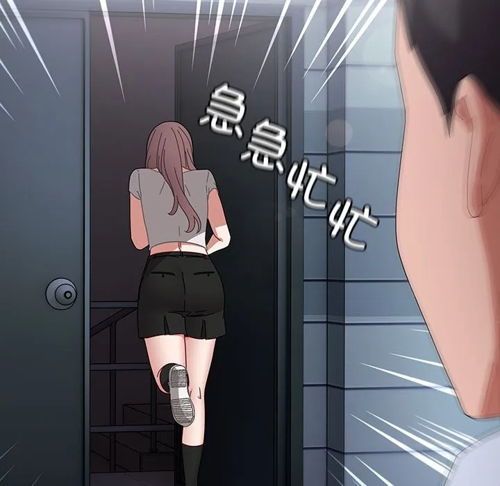 爱上你也好 第3话 第121页