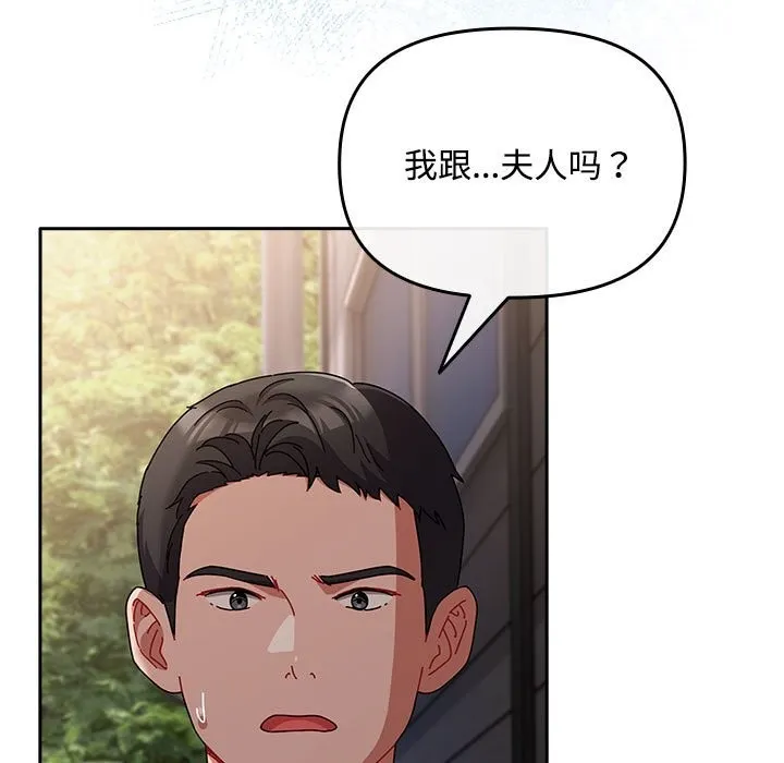 爱上你也好 第3话 第25页