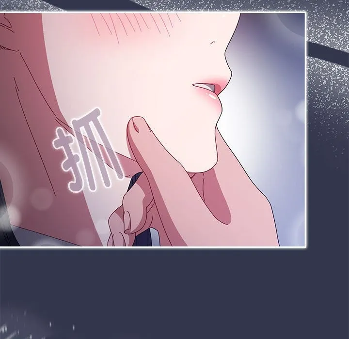 爱上你也好 第3话 第183页