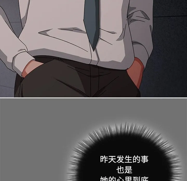 爱上你也好 第3话 第34页