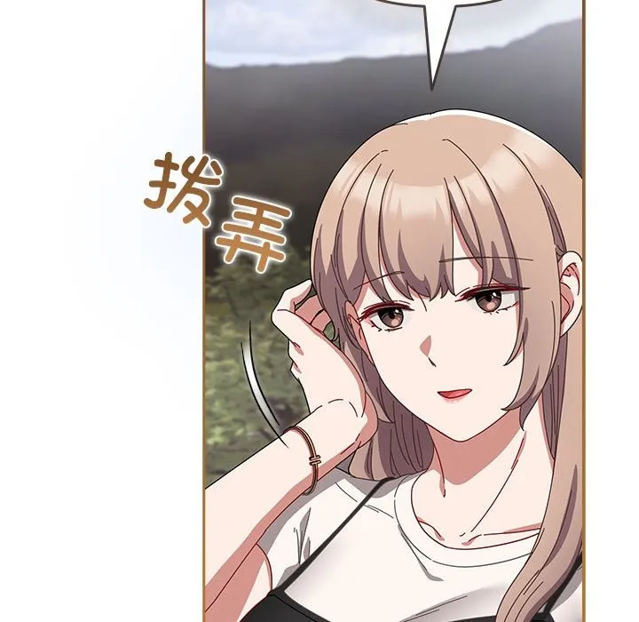 爱上你也好 第3话 第99页