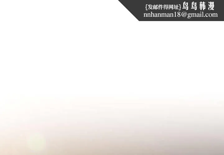 爱上你也好 第3话 第1页