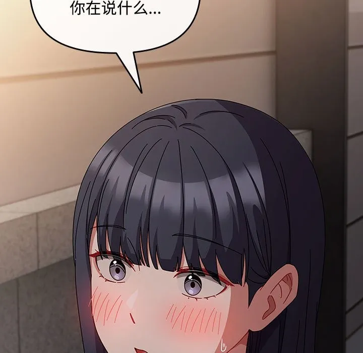 爱上你也好 第3话 第7页