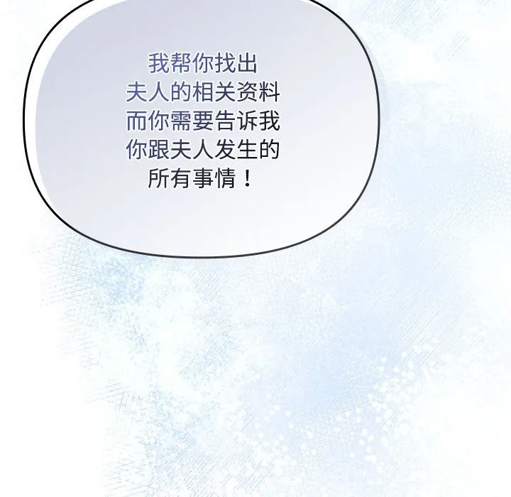 爱上你也好 第3话 第24页