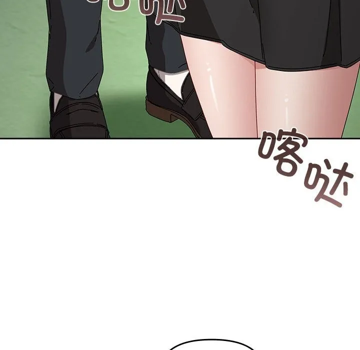 爱上你也好 第3话 第106页