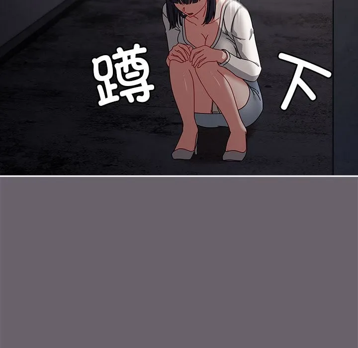 爱上你也好 第3话 第47页