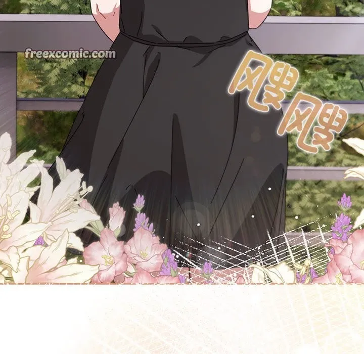 爱上你也好 第3话 第90页