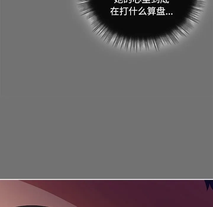 爱上你也好 第3话 第35页