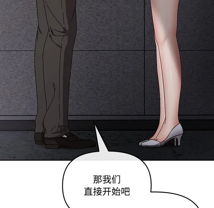 爱上你也好 第3话 第5页