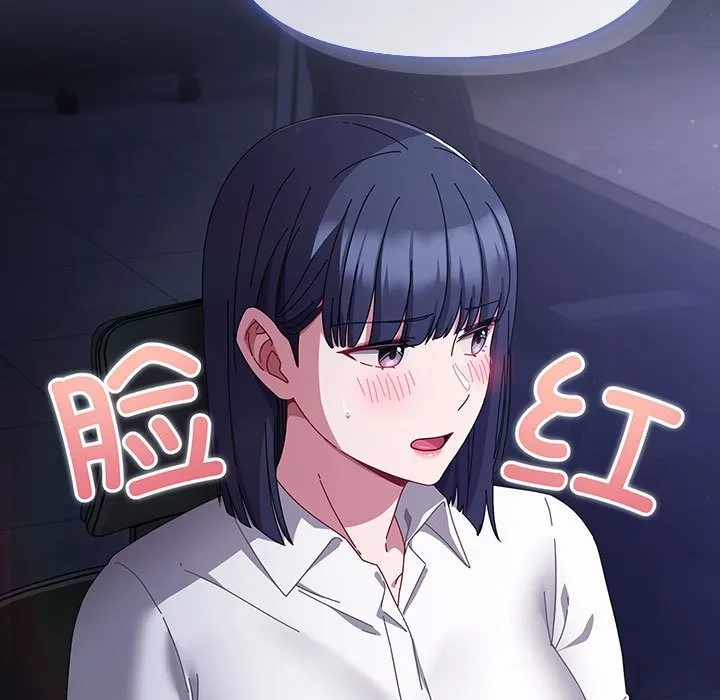 爱上你也好 第3话 第169页