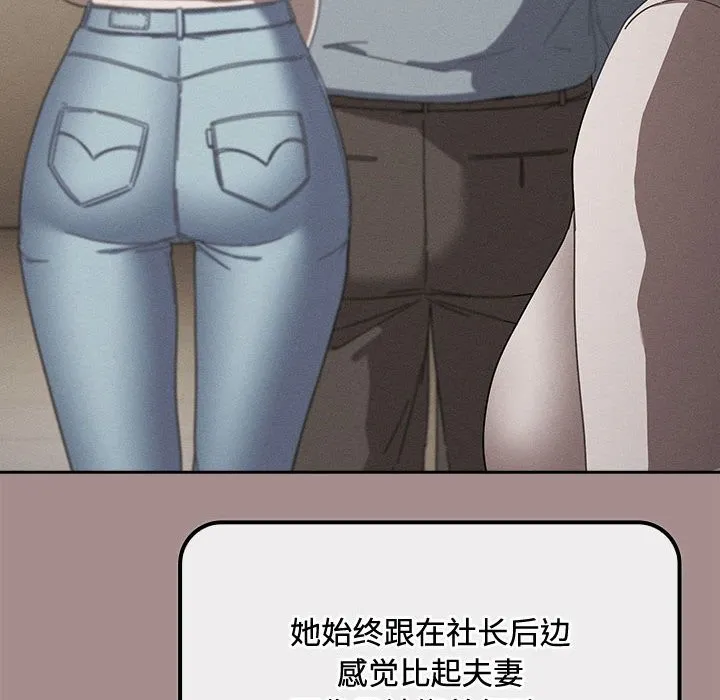 爱上你也好 第3话 第72页