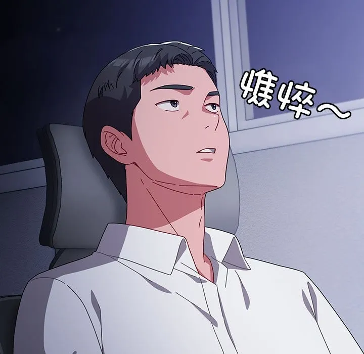 爱上你也好 第3话 第137页