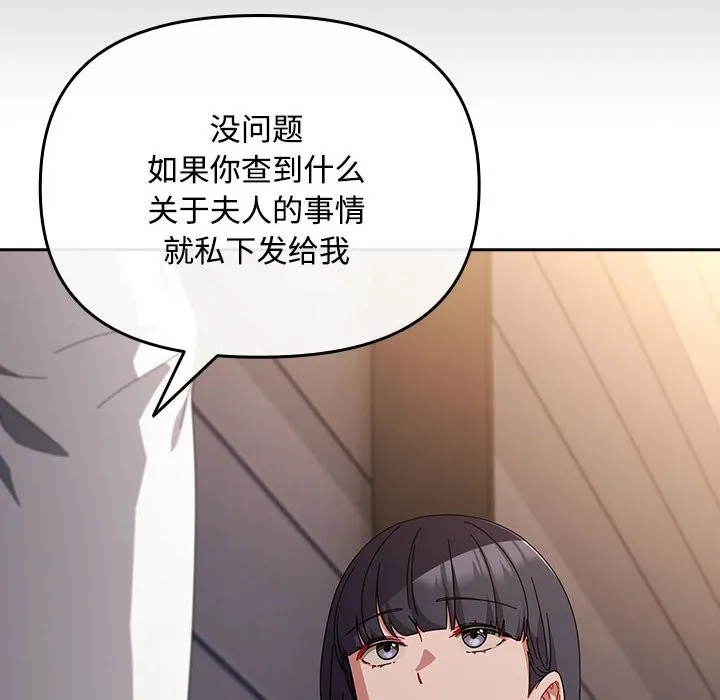 爱上你也好 第3话 第38页