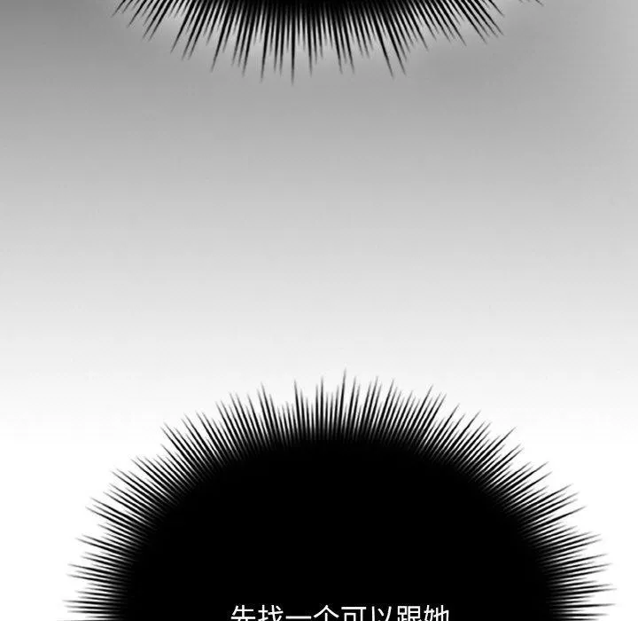 爱上你也好 第20話 第53页