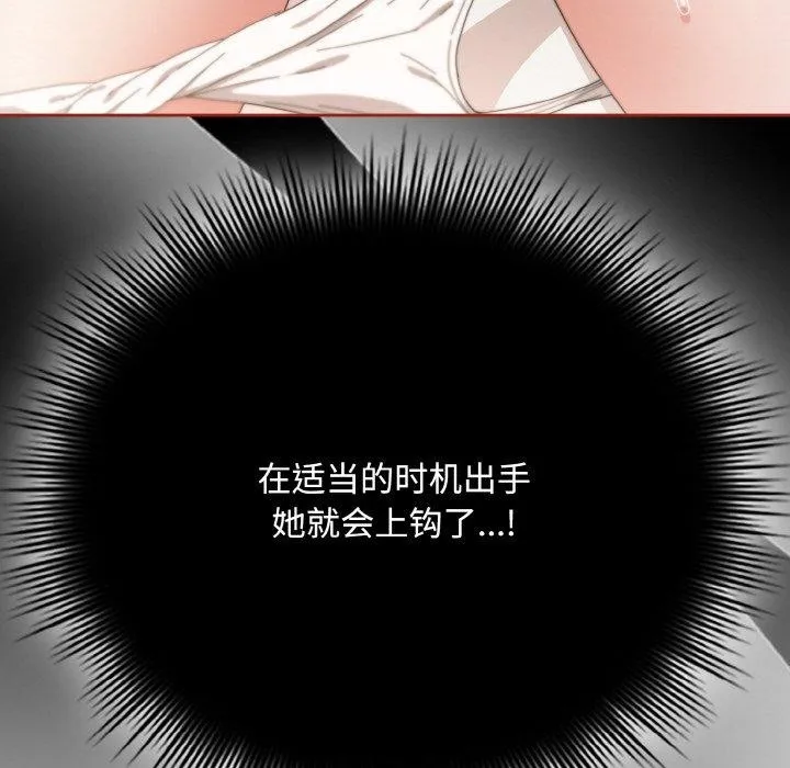 爱上你也好 第20話 第52页