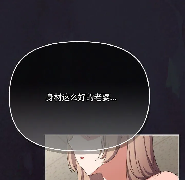 爱上你也好 第20話 第176页