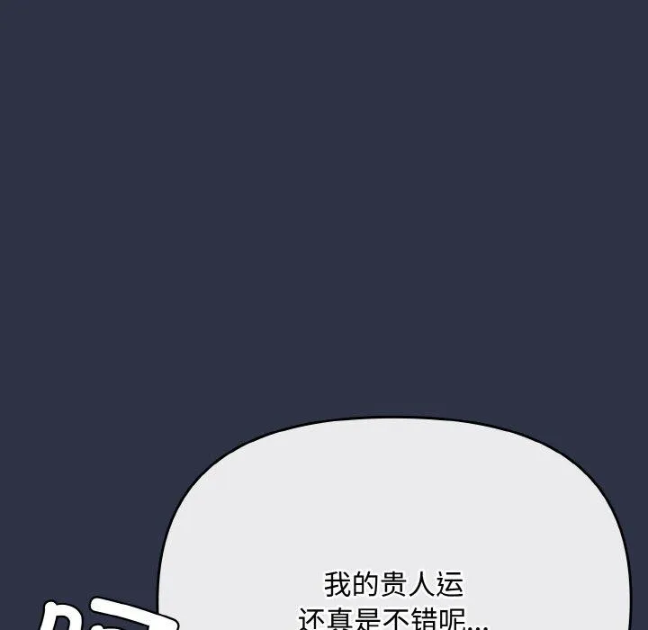 爱上你也好 第20話 第170页