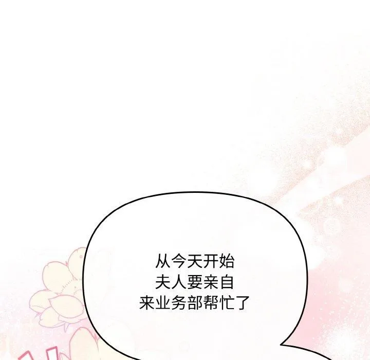 爱上你也好 第20話 第24页