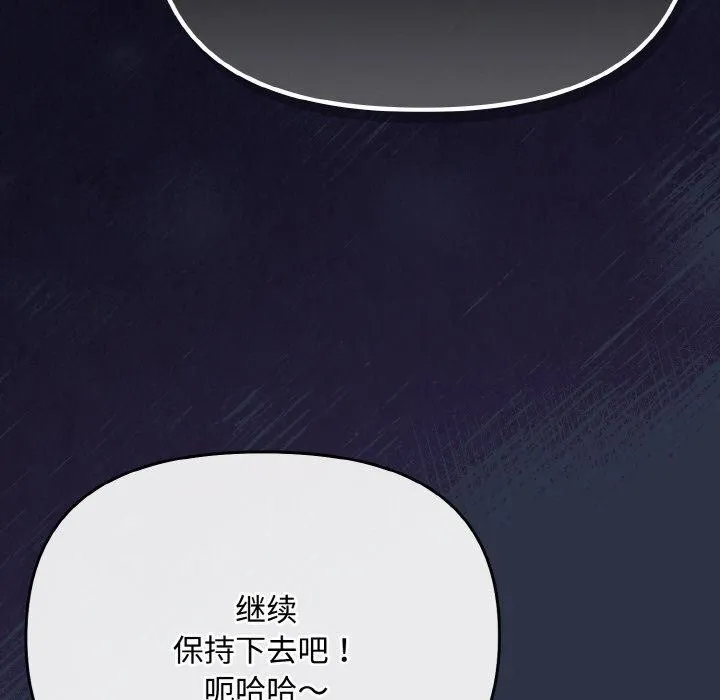 爱上你也好 第20話 第160页