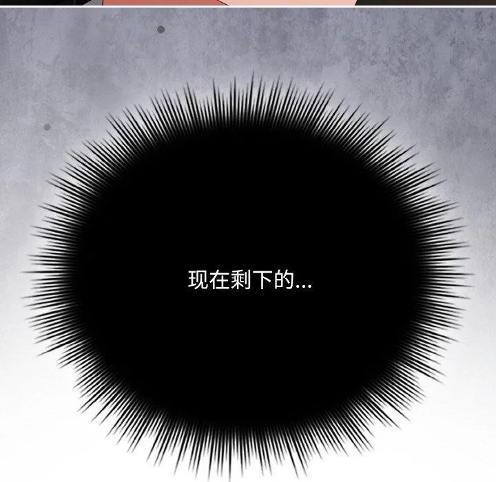 爱上你也好 第20話 第19页