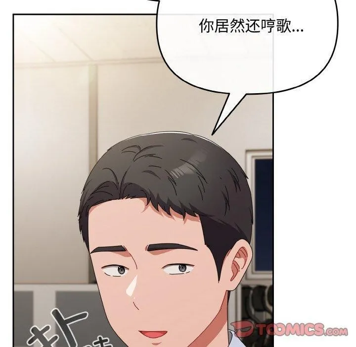 爱上你也好 第20話 第100页