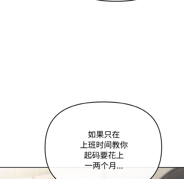 爱上你也好 第20話 第64页