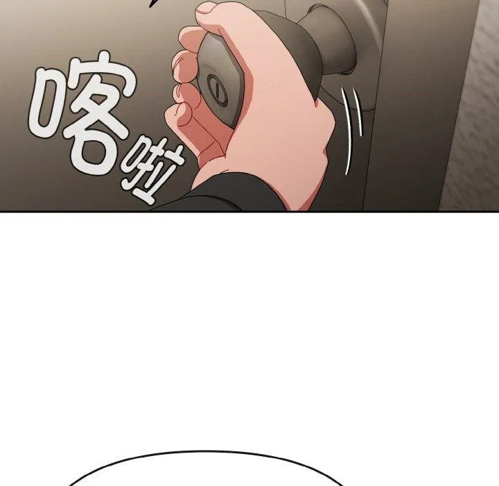爱上你也好 第20話 第21页