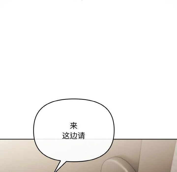 爱上你也好 第20話 第20页