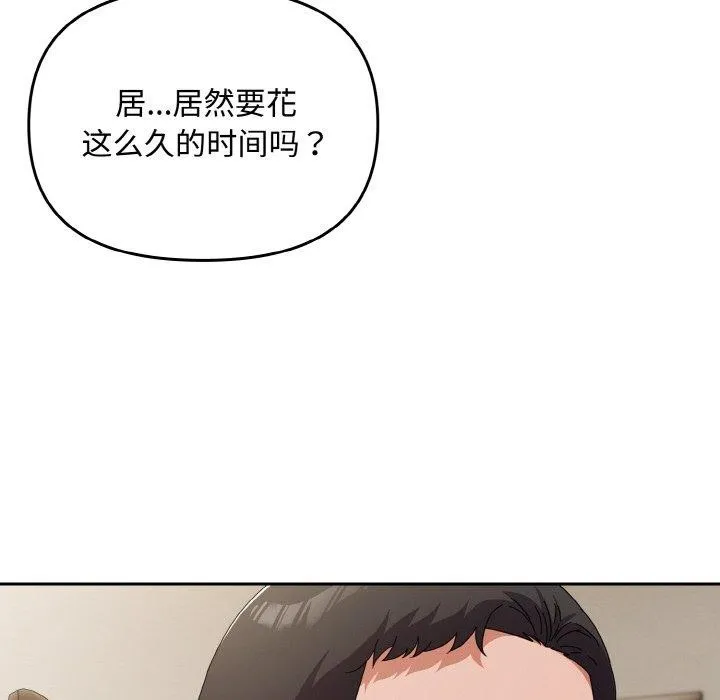 爱上你也好 第20話 第66页