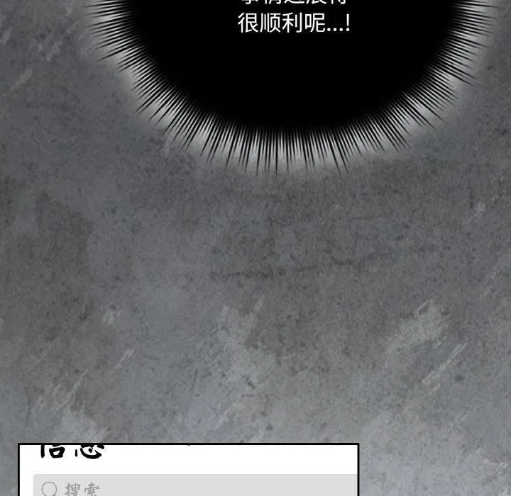 爱上你也好 第20話 第43页