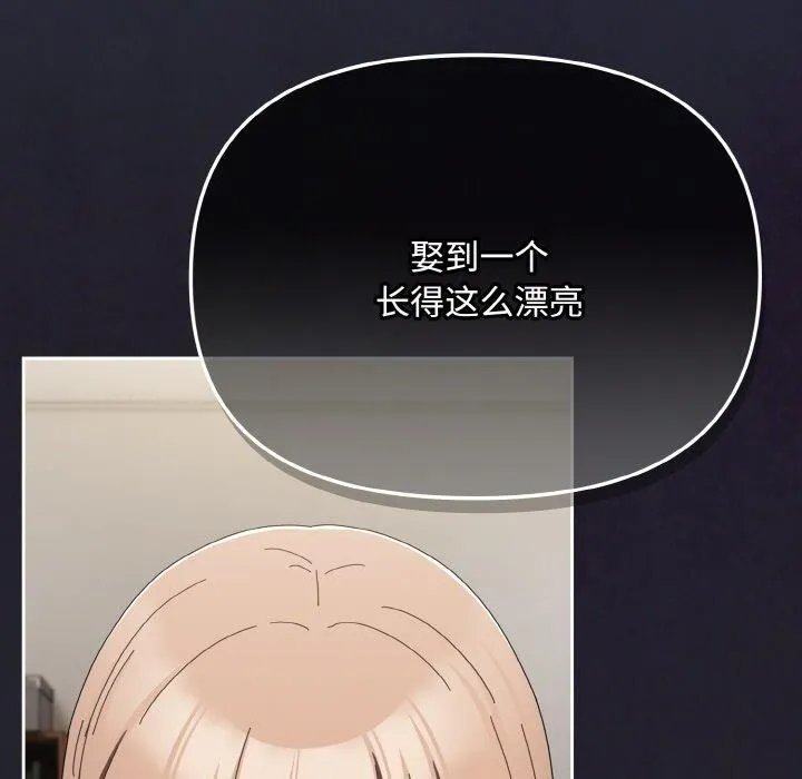 爱上你也好 第20話 第174页