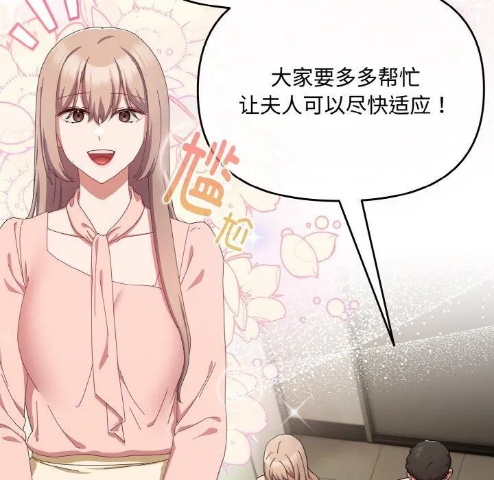 爱上你也好 第20話 第25页