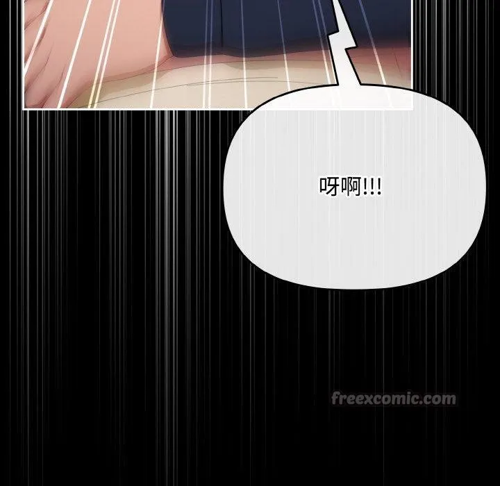 爱上你也好 第20話 第195页