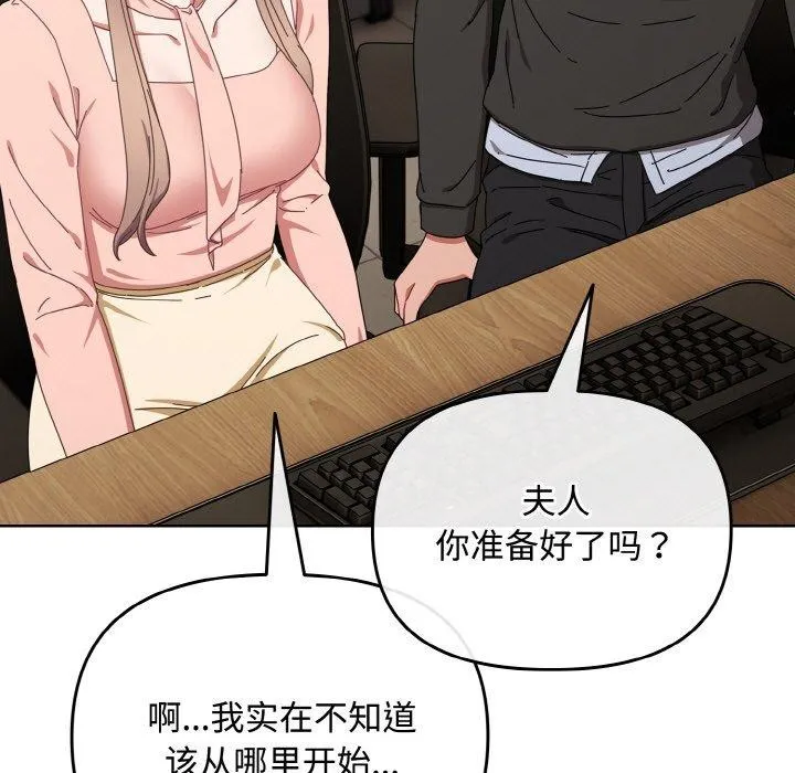 爱上你也好 第20話 第55页