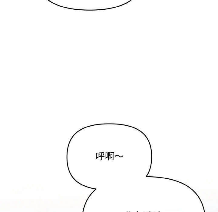 爱上你也好 第20話 第36页