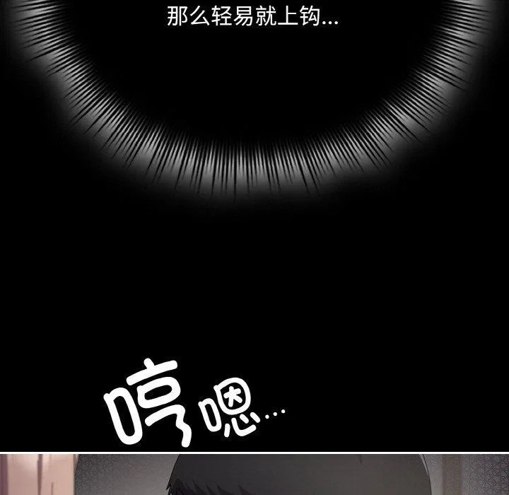 爱上你也好 第20話 第126页