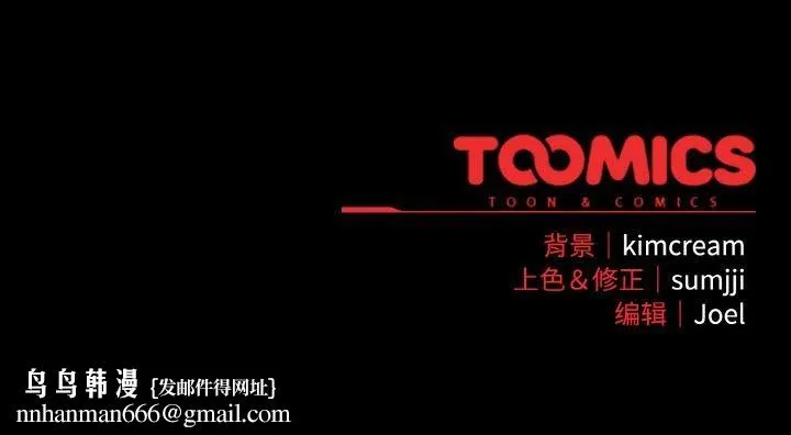 爱上你也好 第20話 第203页