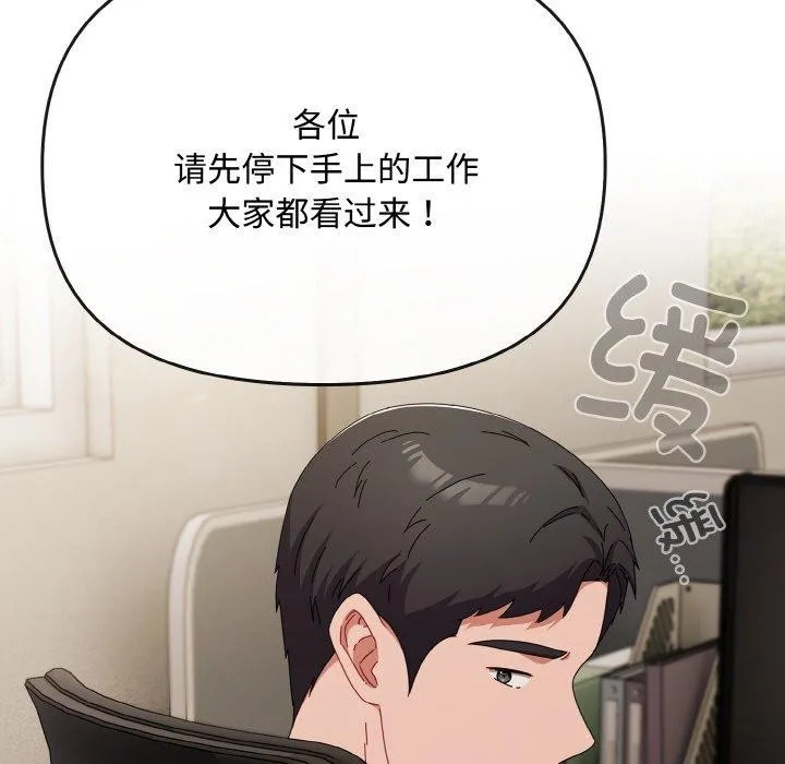 爱上你也好 第20話 第22页