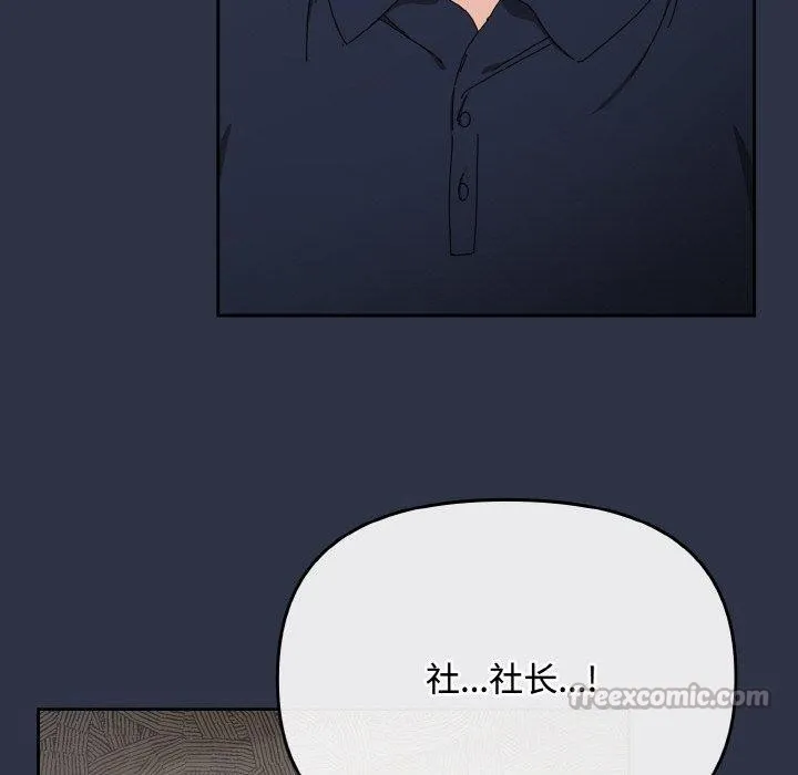 爱上你也好 第20話 第139页