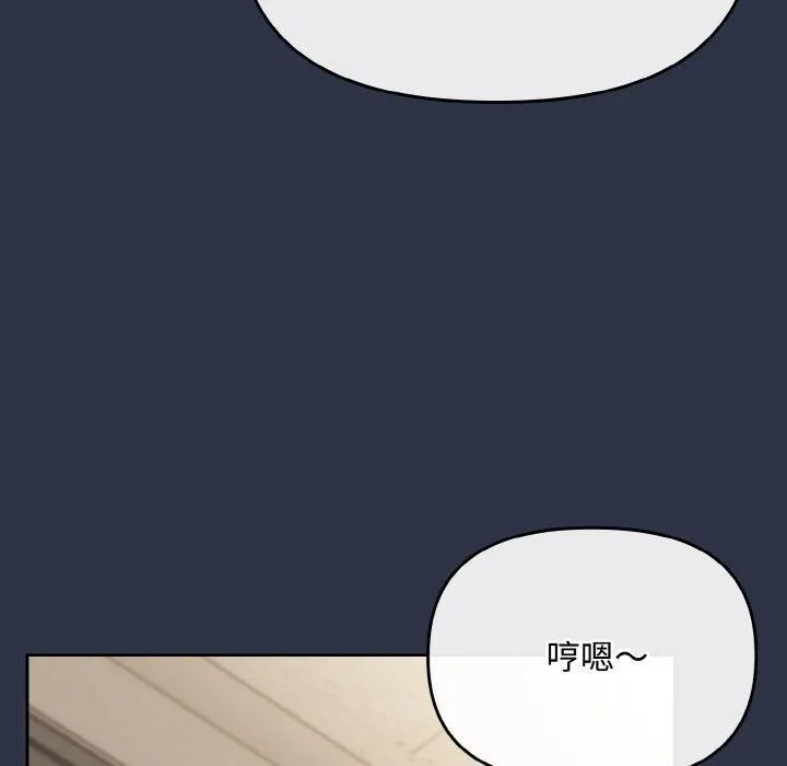 爱上你也好 第20話 第149页