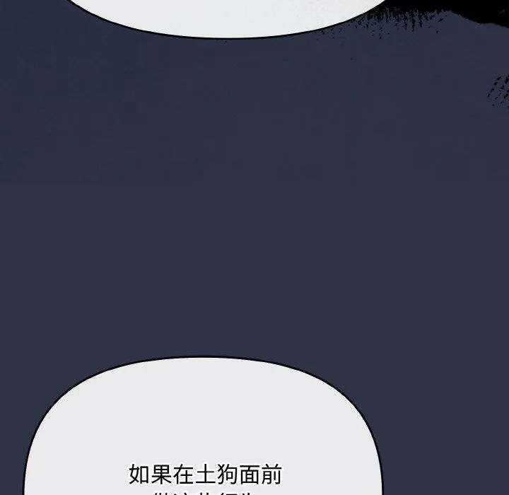 爱上你也好 第20話 第189页