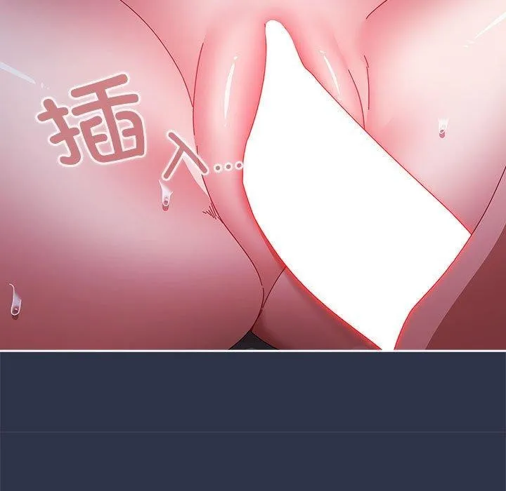 爱上你也好 第5話 第35页