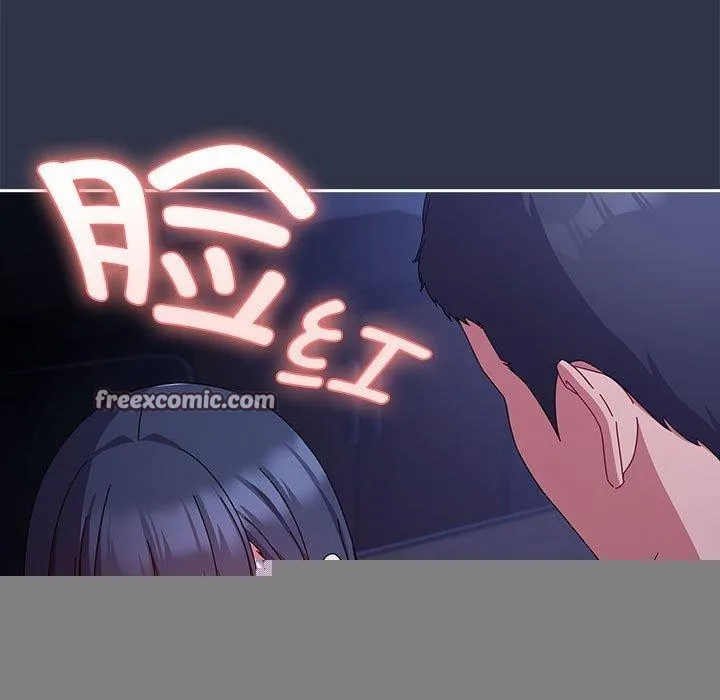 爱上你也好 第5話 第75页
