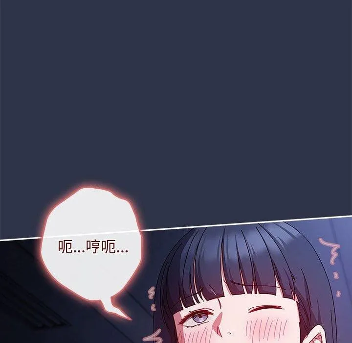 爱上你也好 第5話 第146页