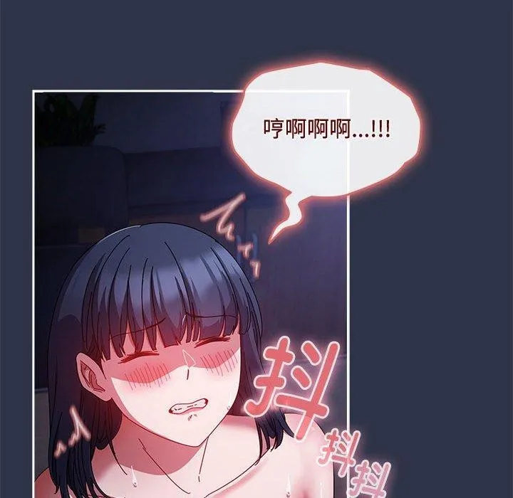 爱上你也好 第5話 第36页