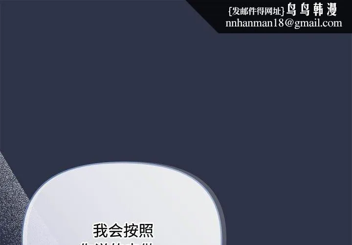 爱上你也好 第5話 第1页