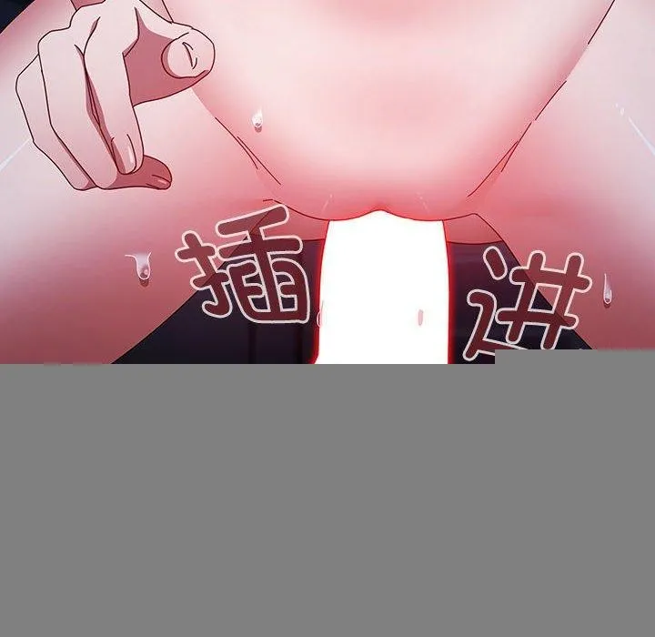 爱上你也好 第5話 第104页