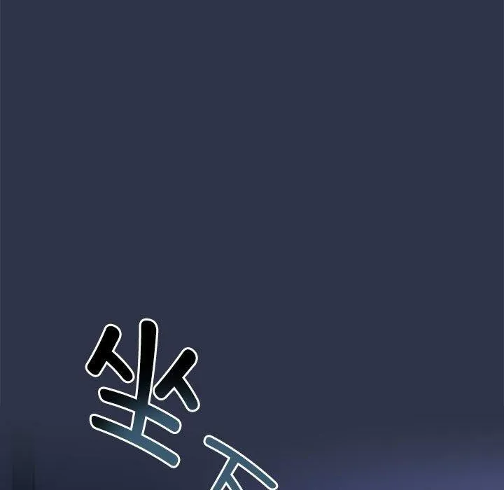 爱上你也好 第5話 第87页