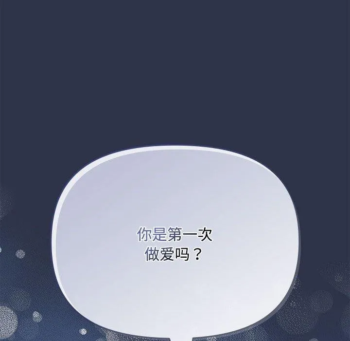 爱上你也好 第5話 第72页