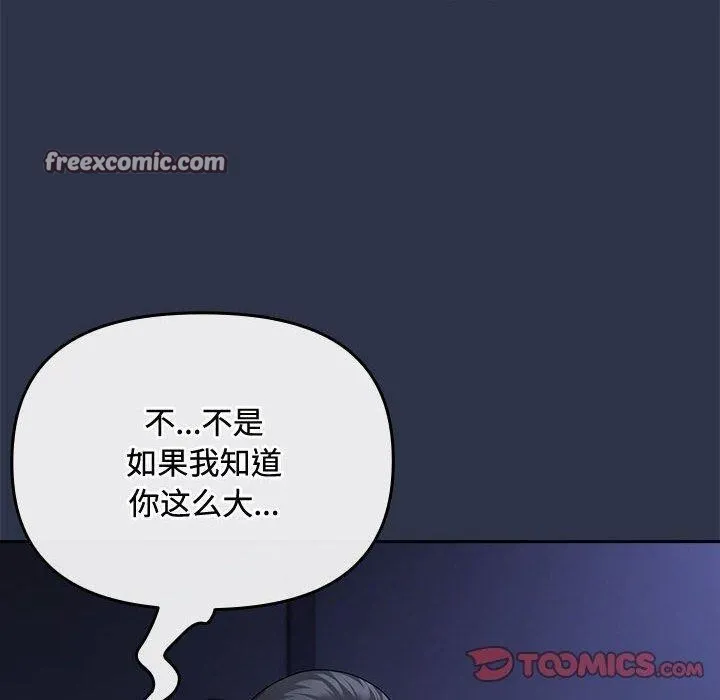 爱上你也好 第5話 第30页